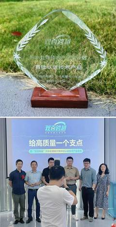 華騏環(huán)保“魔方”系列產(chǎn)品入選“雙百跨越”標(biāo)桿榜單，引領(lǐng)污水處理技術(shù)新潮流