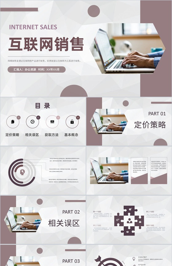 創(chuàng)業(yè)公司經(jīng)營管理工作規(guī)劃 自主經(jīng)營模式下的互聯(lián)網(wǎng)銷售案例學習